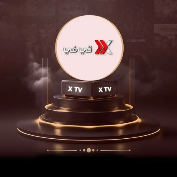 اشتراك سيرفر إكس